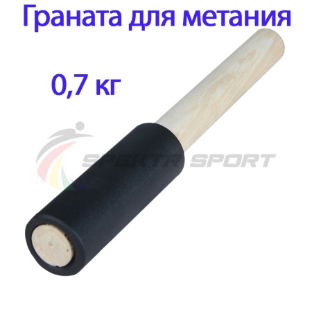 Купить Граната для метания тренировочная 0,7 кг в Моршанске 